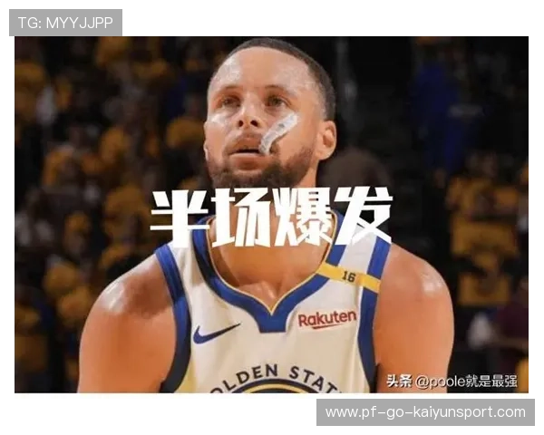 库里外线三连中,勇士用远投彻底打开局面 库里外线三连中,勇士用远投彻底打开局面